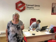 Единый Центр Защиты, площадь Победы, 10 