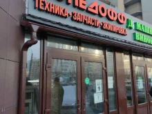 магазин мототехники Мопедофф в Санкт-Петербурге