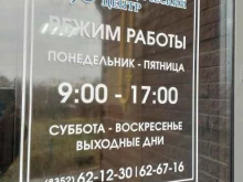 Регистрация / ликвидация предприятий Юридический центр в Чебоксарах