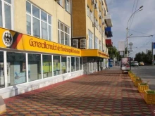Госперевод, Красный проспект, 28 