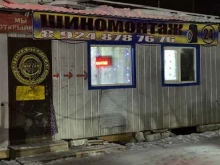 Шиномонтаж Шиномонтажная мастерская в Якутске