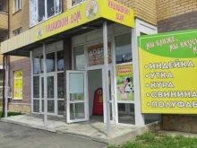 магазин мясной продукции Индюшкин дом в Березовском