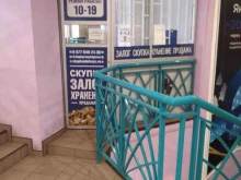 компания по скупке ювелирных изделий Sкупка в Балашихе