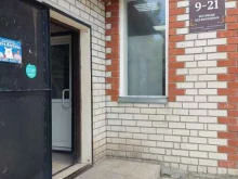 Валерия, Опытная станция, 16Б 