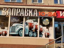 фирменная сеть Заправка в Барнауле