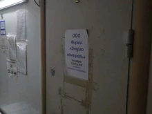 лаборатория Энергоконтроль в Балашихе