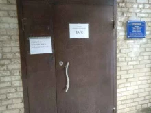 №2 Королёвский отдел ЗАГС в Королёве