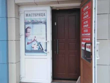 магазин стройматериалов Мастерица в Киреевске