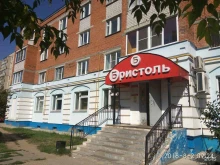магазин у дома Бристоль в Чебоксарах
