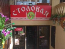 Столовые Столовая в Сочи