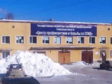 центр профилактики и борьбы со СПИД Телефон доверия в Тюмени