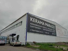 склад-магазин KERAMA MARAZZI в Иркутске