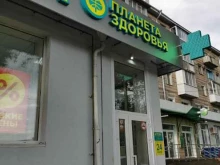 аптека Планета здоровья в Томске