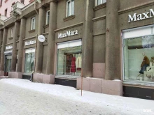 бутик Max Mara в Челябинске