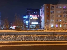 супермаркет Океан в Норильске
