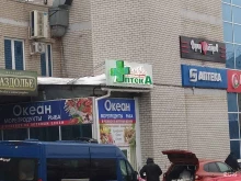 социальная аптека Столички в Туле