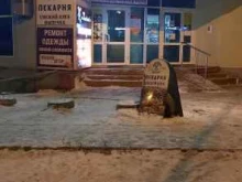 магазины у дома Бристоль в Саранске