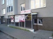 Фото на документы Фотоцентр в Калининграде