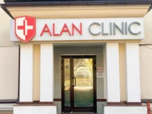 медицинский центр Алан Клиник в Ижевске