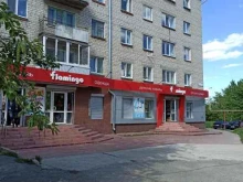 магазин Flamingo в Сысерти