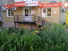 Аптеки Бережная аптека в Тюмени