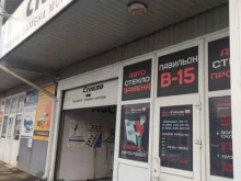 Установка / ремонт автостёкол Автостекло911 в Подольске