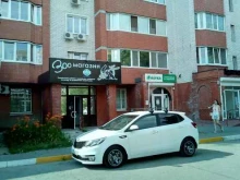 медицинский центр Моя наука в Ульяновске