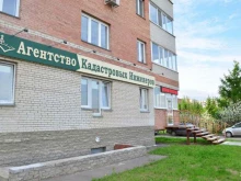 агентство кадастровых инженеров АКИ в Омске
