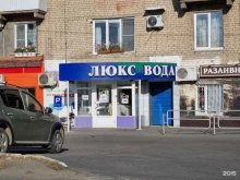 торговый дом Люкс-вода в Кыштыме