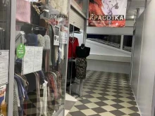 магазин женской одежды Красотка в Кандалакше