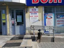 Аптека №54 Волгофарм в Волжском