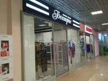 магазин женской одежды Беатрис в Калининграде