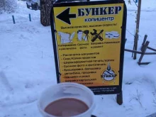 копицентр Бункер в Уфе