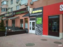 зоомагазин Актиона в Волгограде