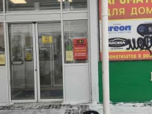 Верхняя одежда Магазин женской одежды в Дзержинске