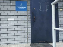 Спецодежда / Средства индивидуальной защиты Formprofi в Нижнем Новгороде