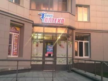 аптека Тонус в Новосибирске