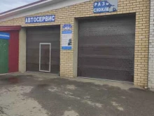 автосервис Транстехсервис в Арзамасе