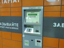 постамат PickPoint в Сургуте