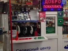 торгово-сервисная компания UNIVERSAL в Сургуте