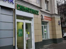 сеть медицинских лабораторий Гемотест в Воронеже