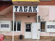 Табачные изделия Табачная лавка в Майкопе