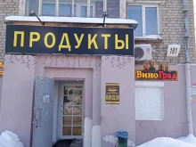 магазин алкогольных напитков ВиноГрад в Ижевске