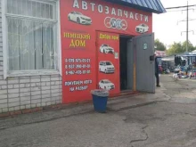 магазин автозапчастей Немецкий дом в Чебоксарах