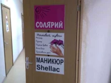 Услуги по уходу за ресницами / бровями Студия ногтевого сервиса в Самаре