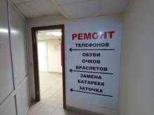 Ателье швейные Мастерская по ремонту обуви и кожгалантереи в Краснодаре