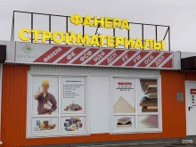 магазин Магнат строй в Нижнем Новгороде