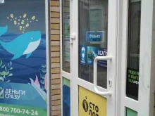 микрокредитная компания Деньги Сразу в Таганроге