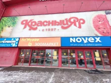 торгово-развлекательный комплекс Сибирский городок в Красноярске