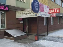 Лучшее мастеру, Чернышевского, 75 